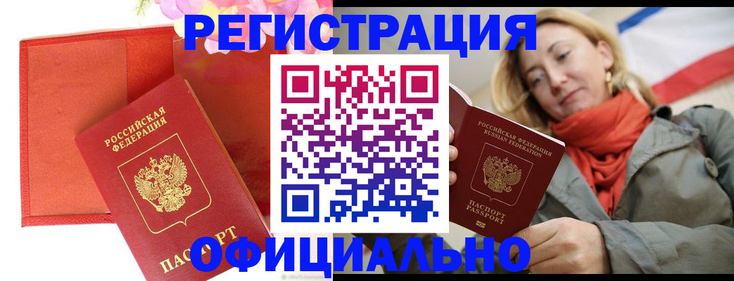 прописка для военкомата в Каргополе