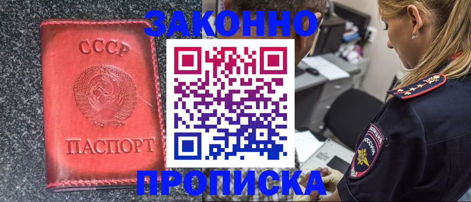 прописка поиск в Каргополе