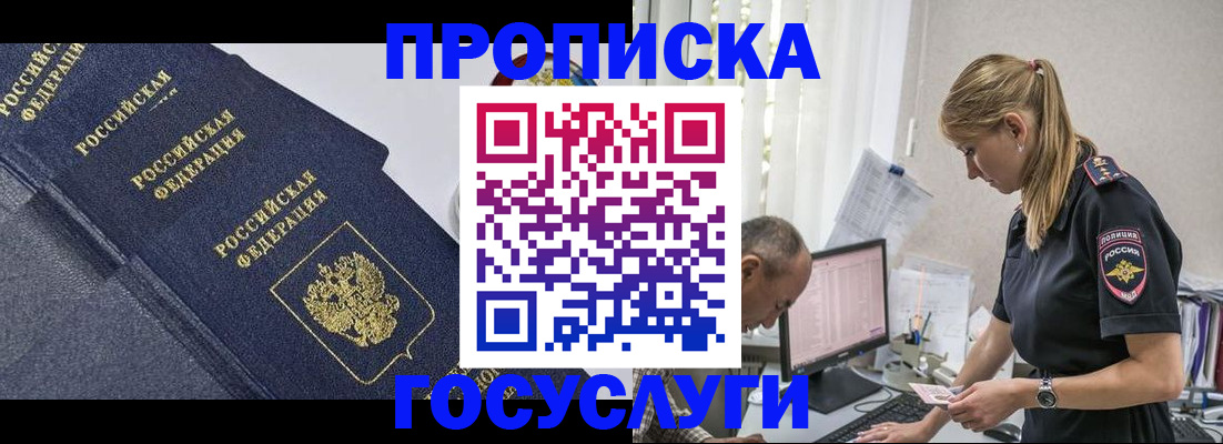 временная регистрация в Каргополе